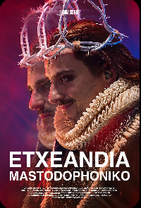 Gala de clausura FCS: Estreno de Etxeandía Mastodophonika