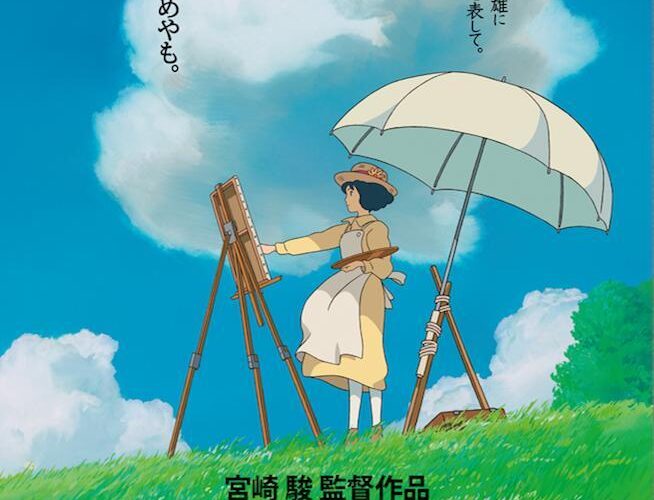 El viento se levanta en la Filmoteca Universitaria