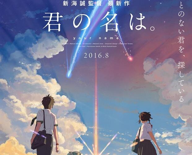 Filmoteca Universitaria: Your name en la Escuela de Náutica