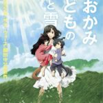 Wolf Children en la Escuela Técnica Superior de Náutica