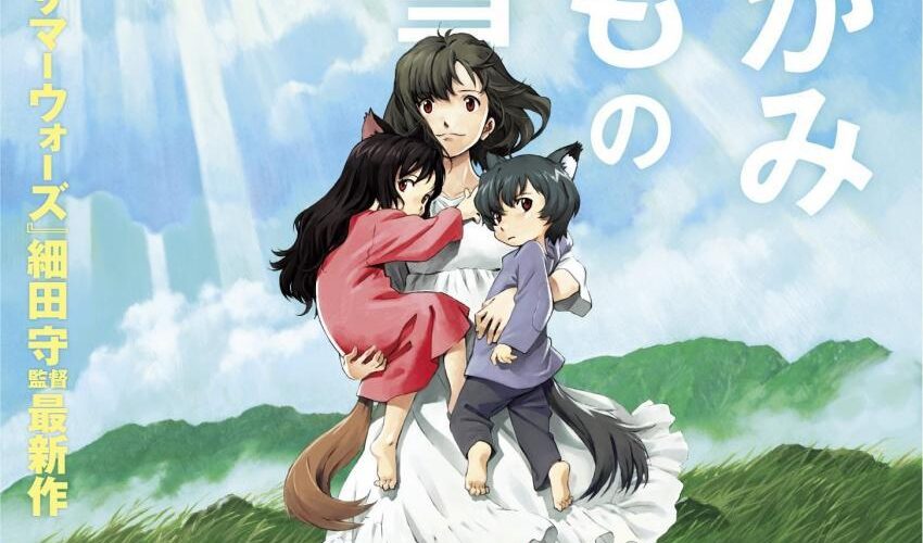 Wolf Children en la Escuela Técnica Superior de Náutica
